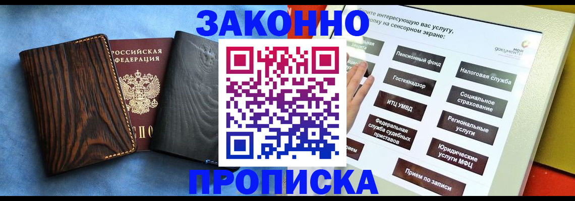 прописка регистрация в Абдулино