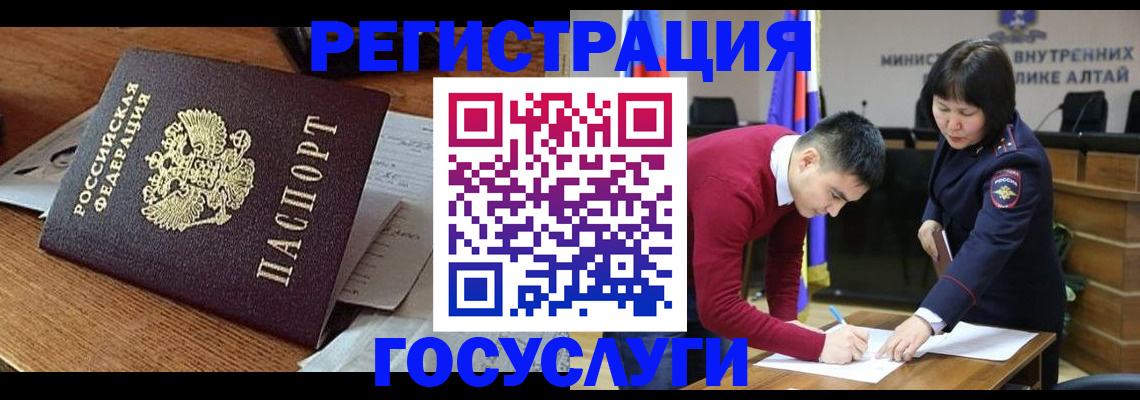 прописка в Абдулино